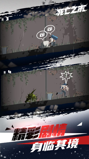 死亡之雨破解版