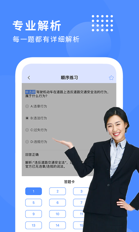 摩托车驾照考试确幸教育