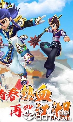 热血豪侠