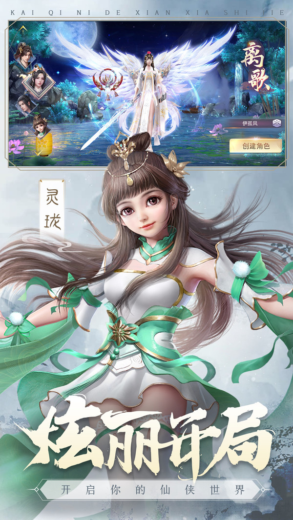 仙逆风云