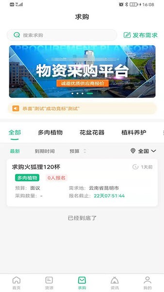 爽爽贵阳·秀美花溪