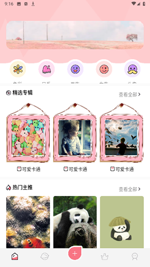 火图壁纸2023