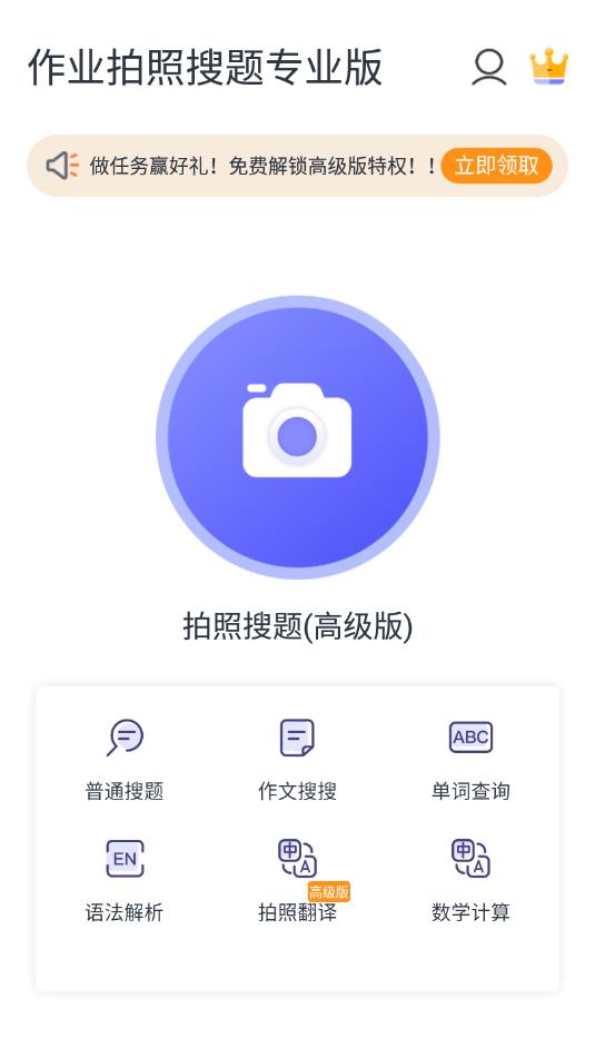 高中考试题库软件