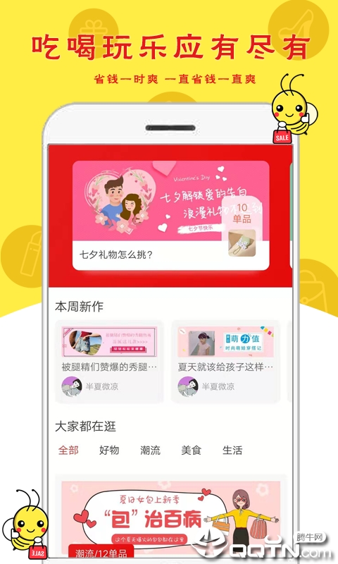 蜜蜂日记 蜜蜂日记