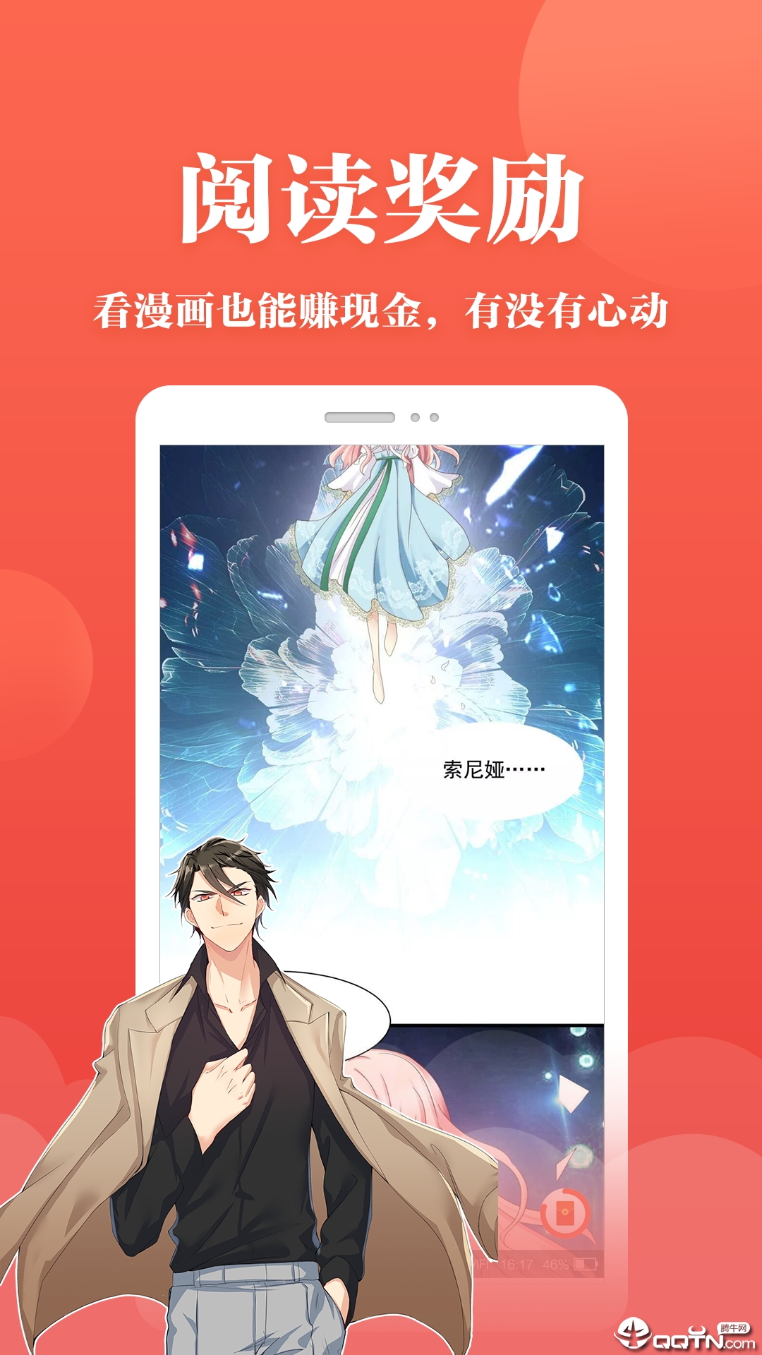 抖腿漫画