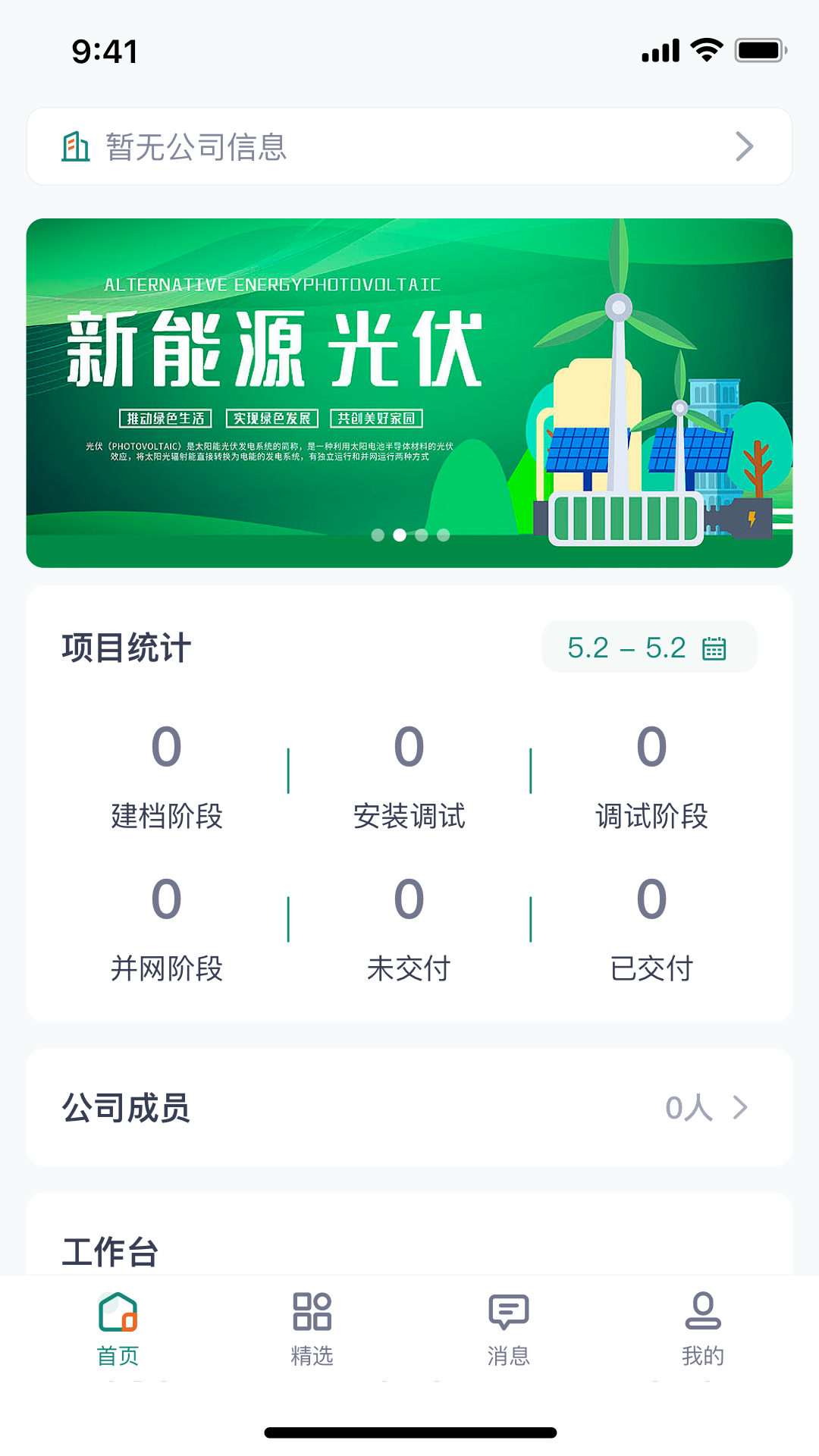 宇辰绿能