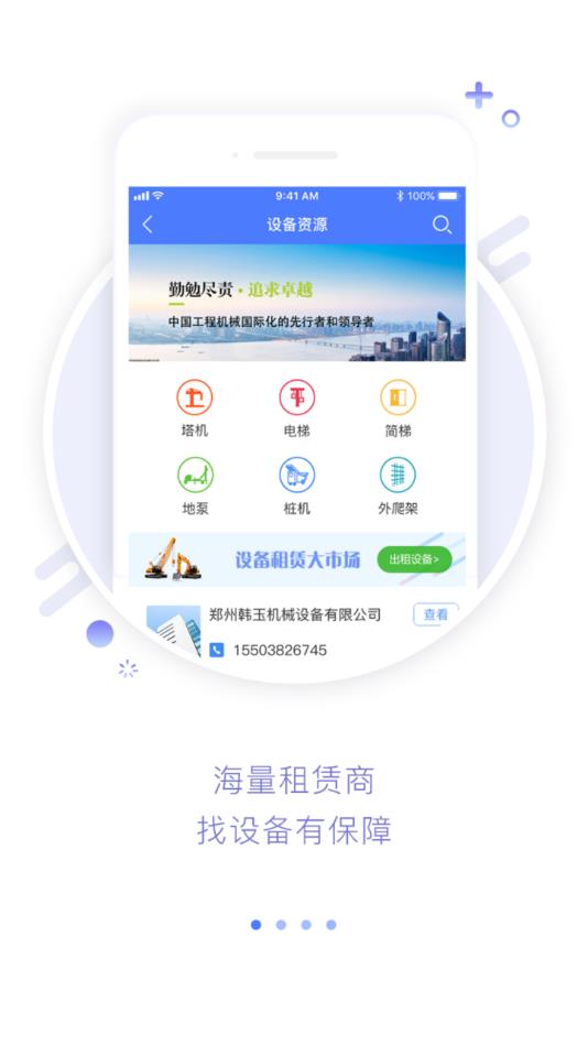 建主联