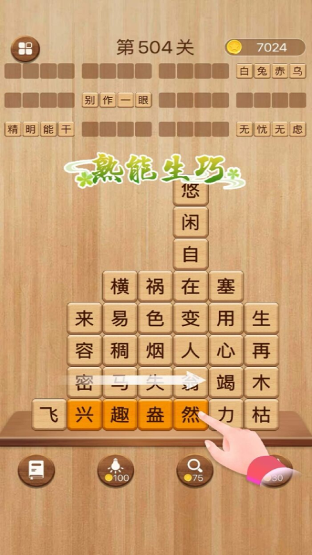 滑动消除