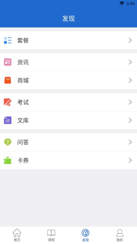 读研MBA