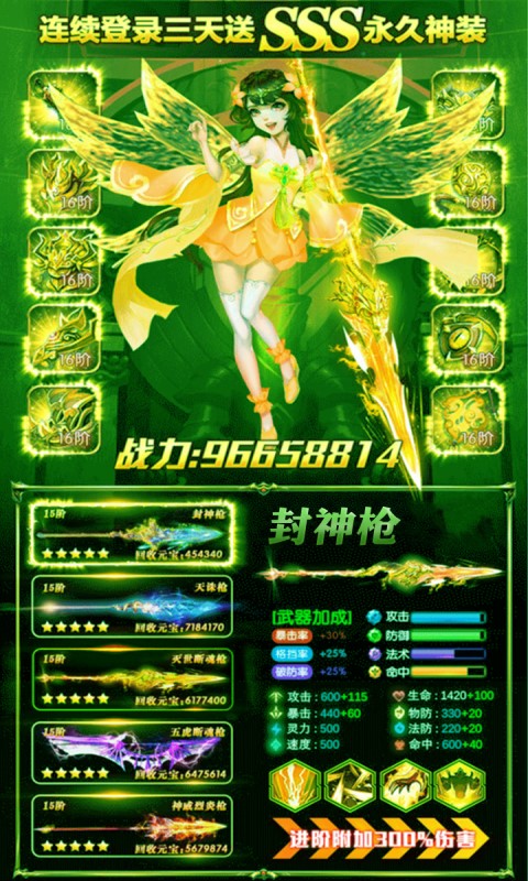 雷神怒击