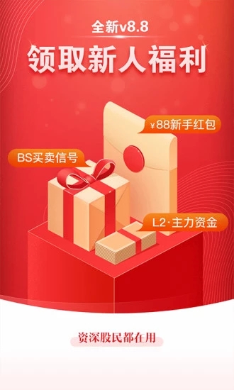 益盟操盘手经典版