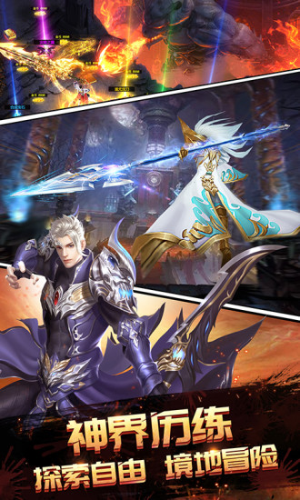 百战天下之诛神