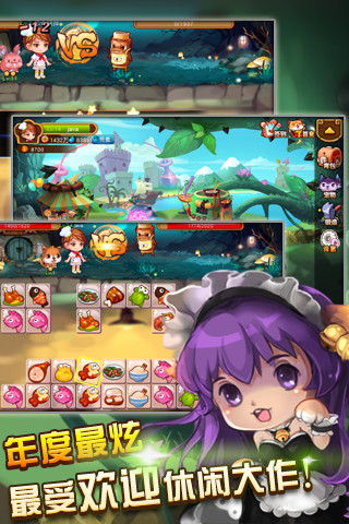 美味连连手机版