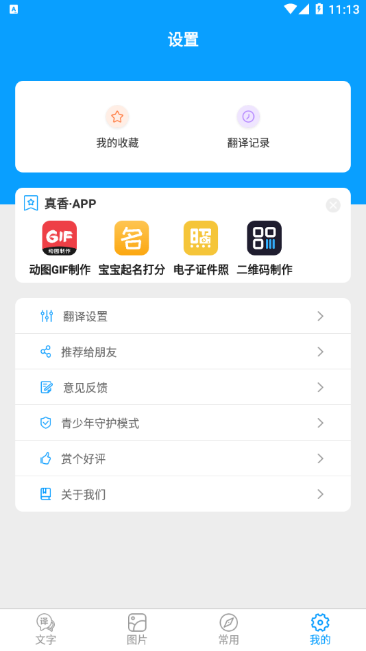 玖安日语翻译