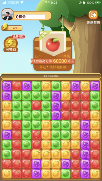 开心水果王红包版