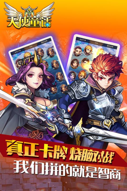 天使童话online手游九游版下载