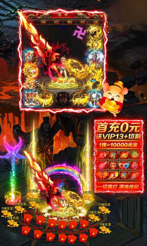 神皇战神