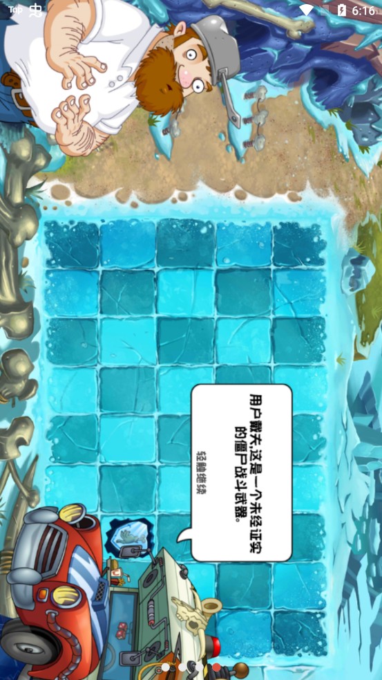 lzscpvz(个人重置版植物大战僵尸)