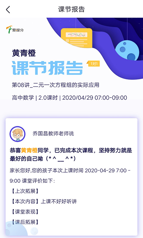 高思