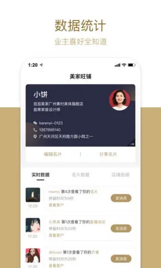 美家工作台