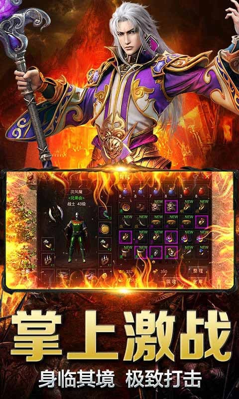 传世荣耀:战神蚩尤 传世荣耀:战神蚩尤