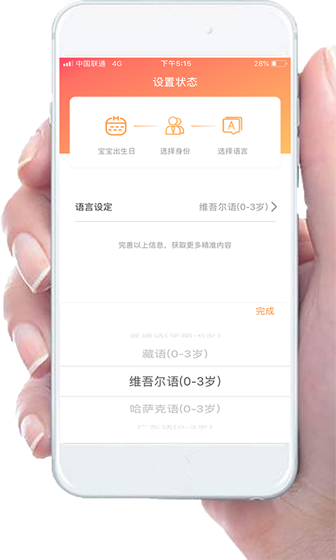 小核桃祖父母育婴日历