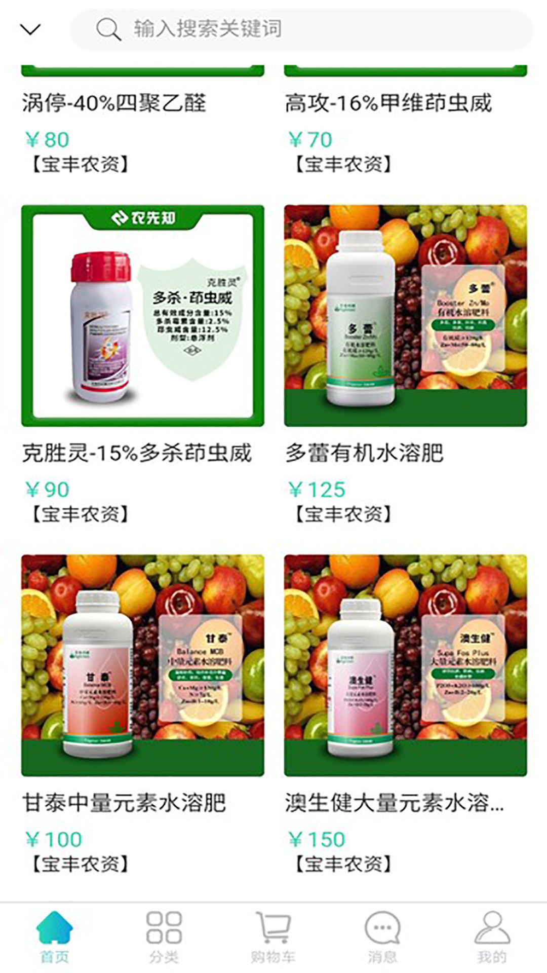 农先知