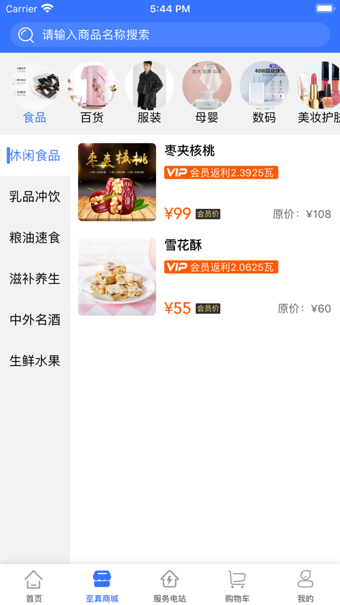 至真能源