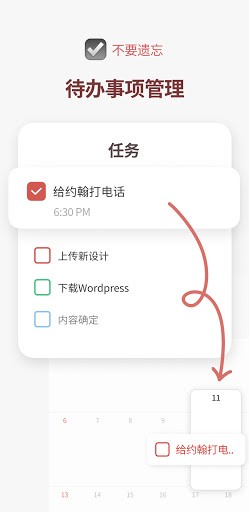 TimeBlocks时间积木app苹果版