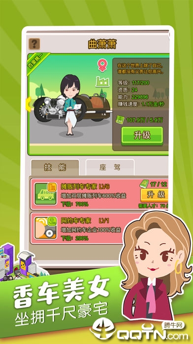 顶级商业大亨