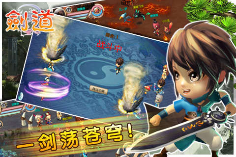 剑道外传 剑道外传