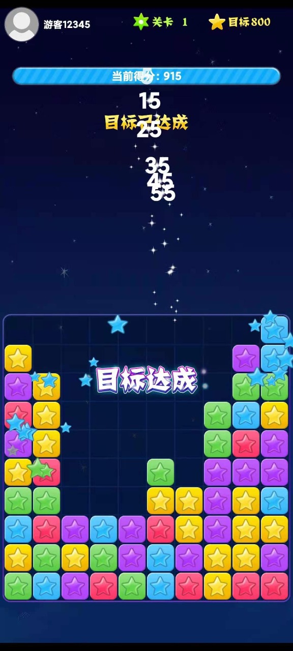 天天消除 天天消除