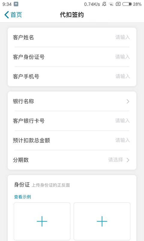 汇助手