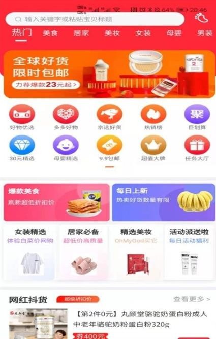 今日美物 今日美物