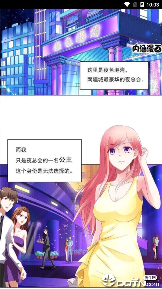 趣漫画