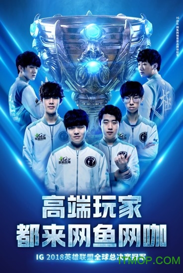 网鱼网咖官网版 网鱼网咖官网版