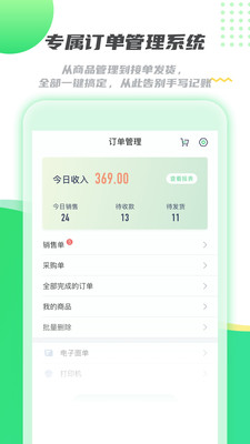 微商水印相册截图工具