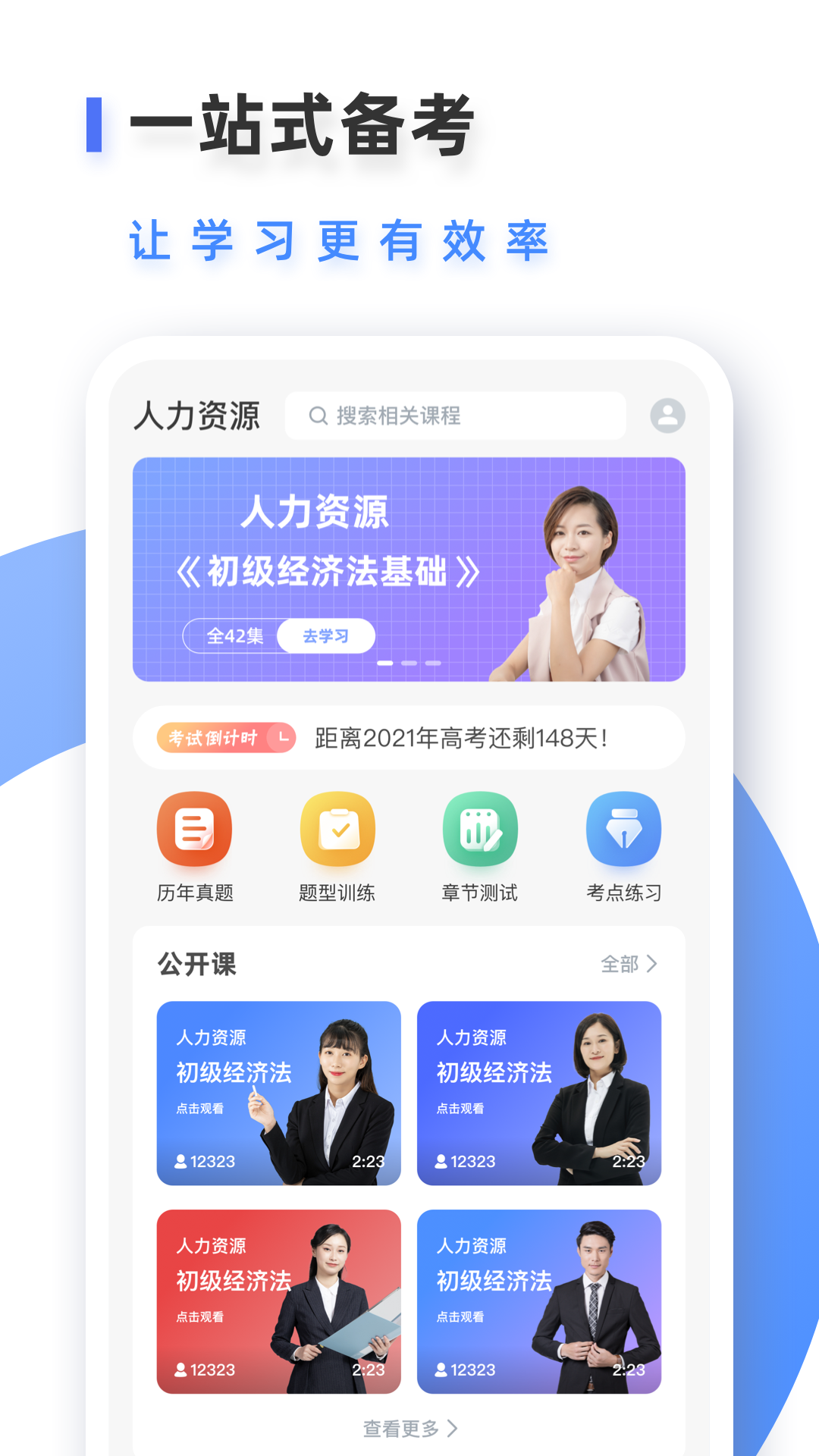 人力资源服务管理系统