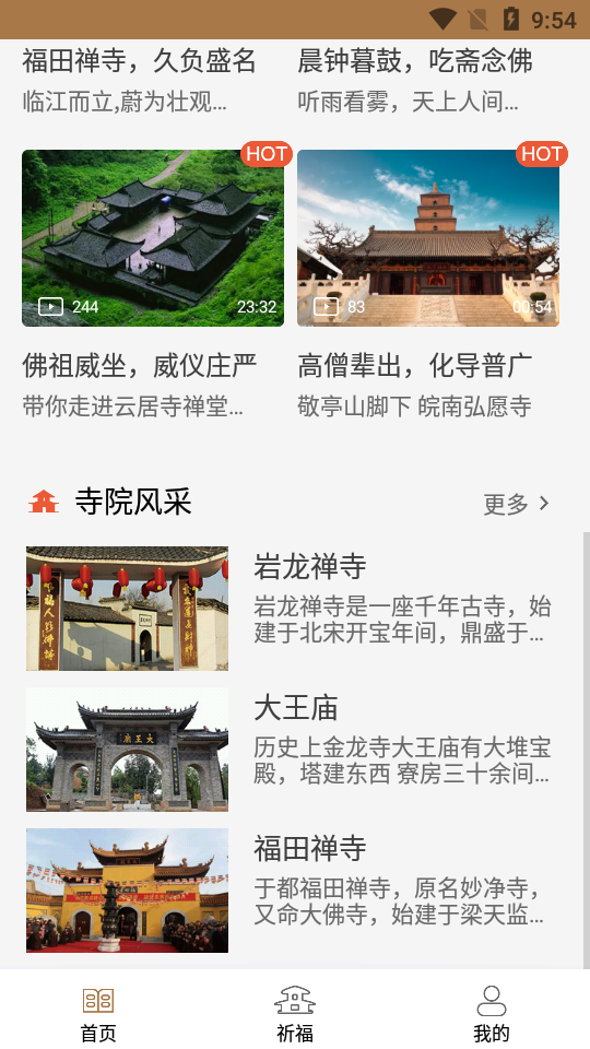 福缘在线