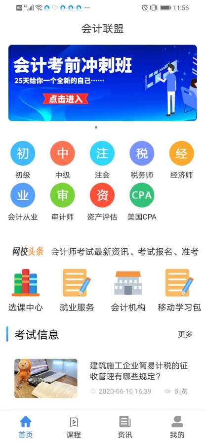 会计汇