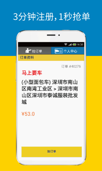 快狗速运司机版 快狗速运司机版