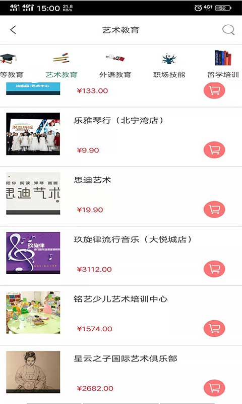 天津教育行业平台