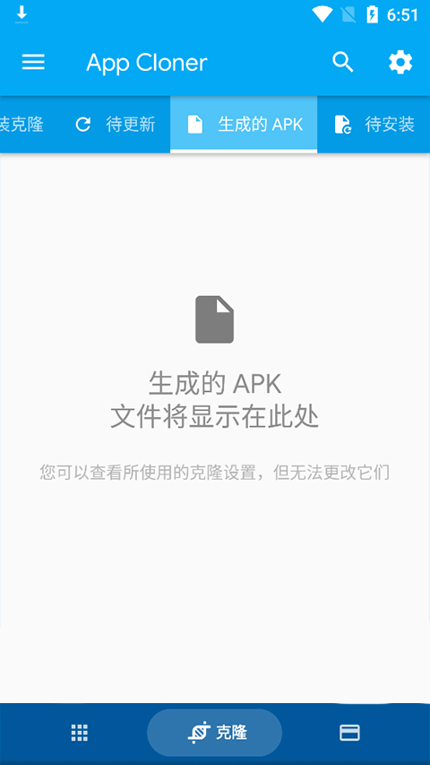 App Cloner官方最新版