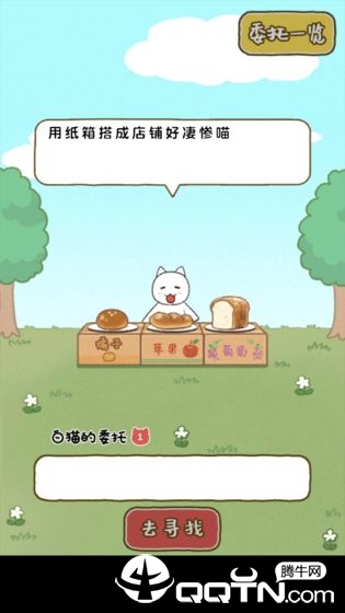 ネコのパン屋 ネコのパン屋