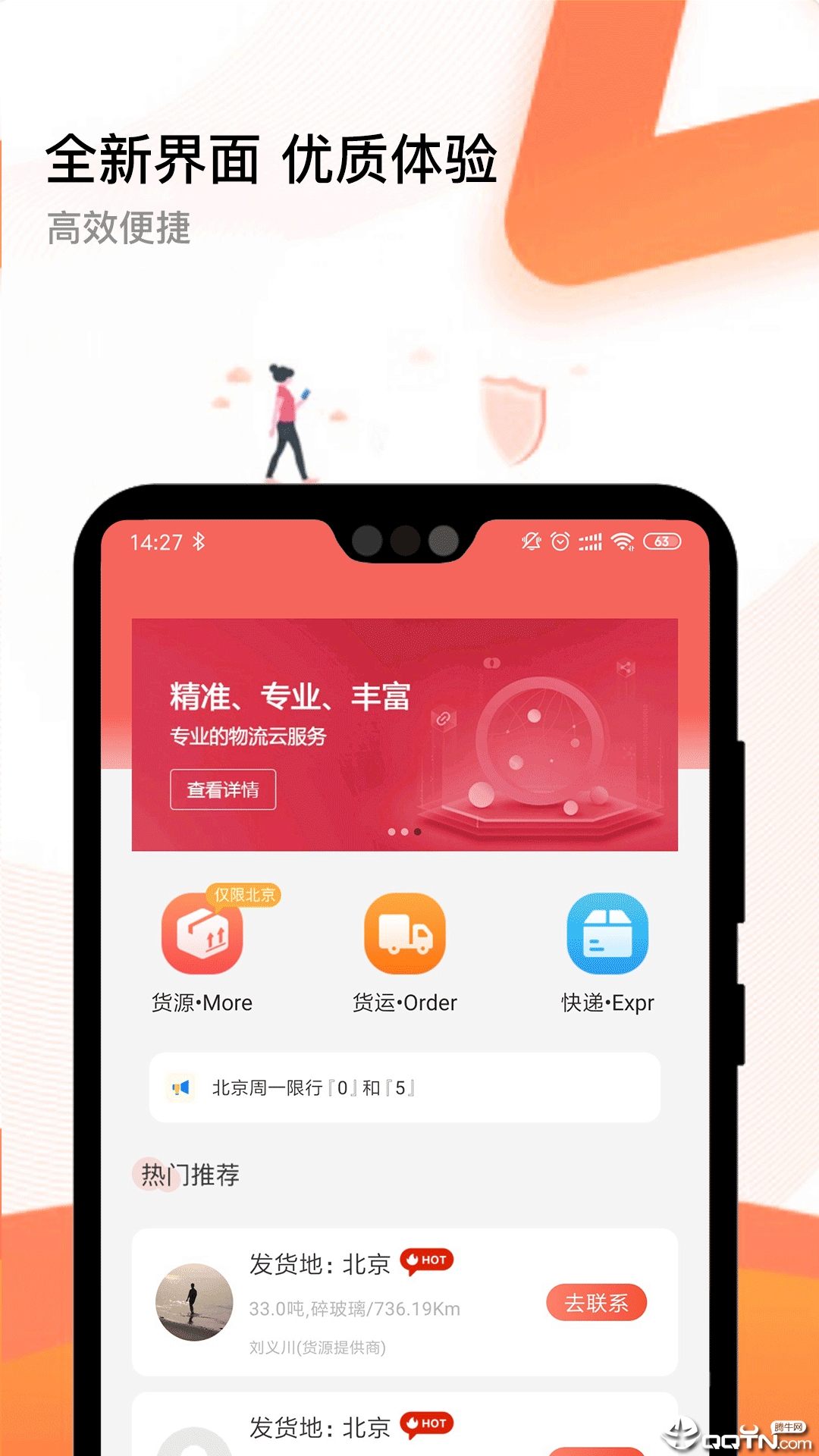 快呗