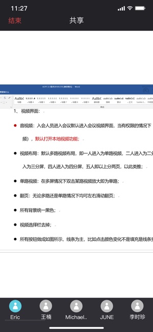 红杉通