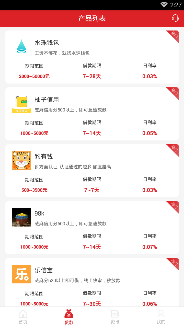 万贯钱包