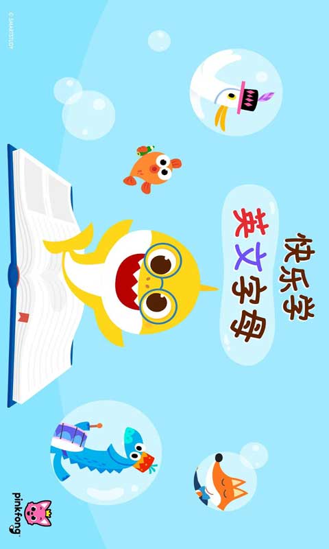 宝宝英语乐园