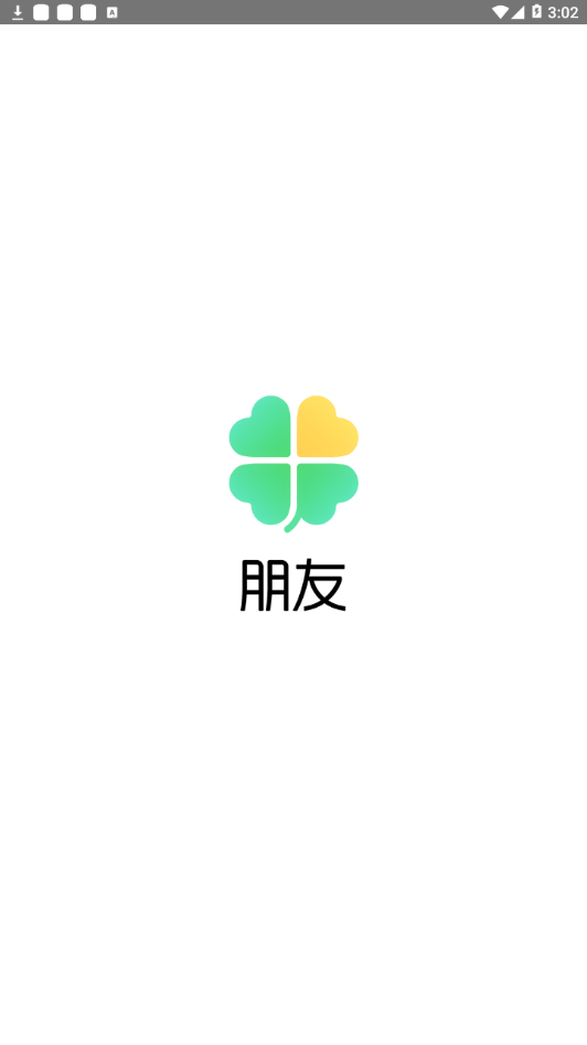 腾讯朋友