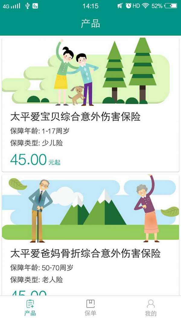 吉象保